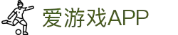 爱游戏APP官方下载 - AYX SPORTS移动端平台